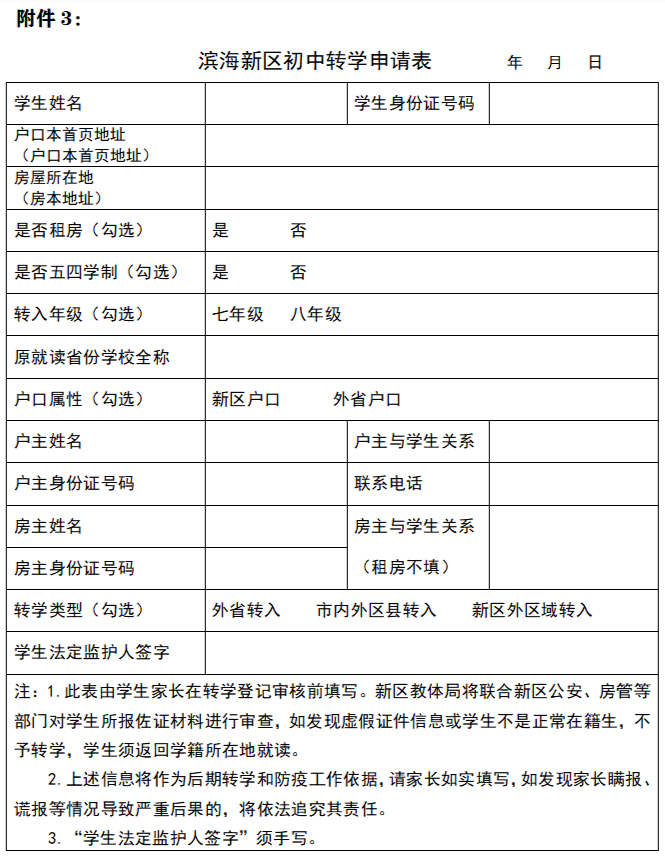 大专毕业档案填写模板图片