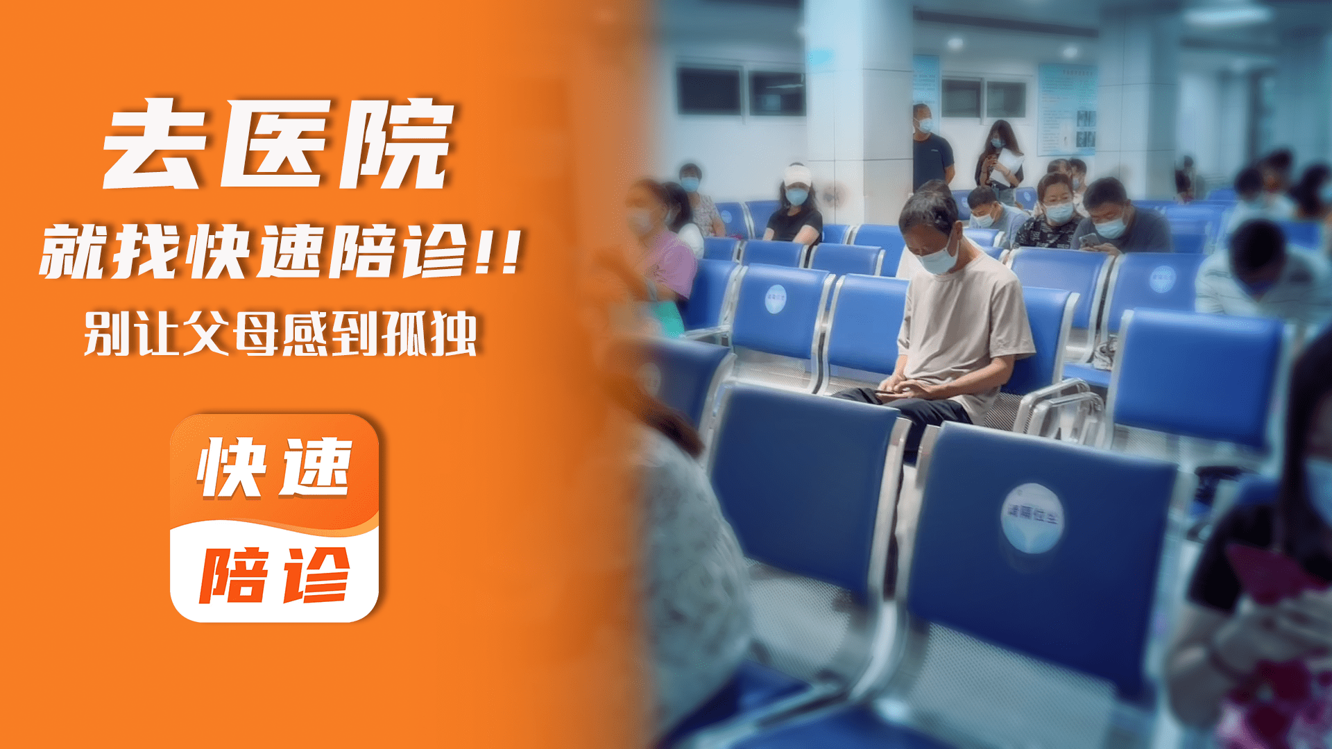 原武警总医院陪诊代挂号全天24小时陪护服务,随叫随到的简单介绍 原武警总医院陪诊代挂号全天24小时陪护服务,随叫随到的简单介绍