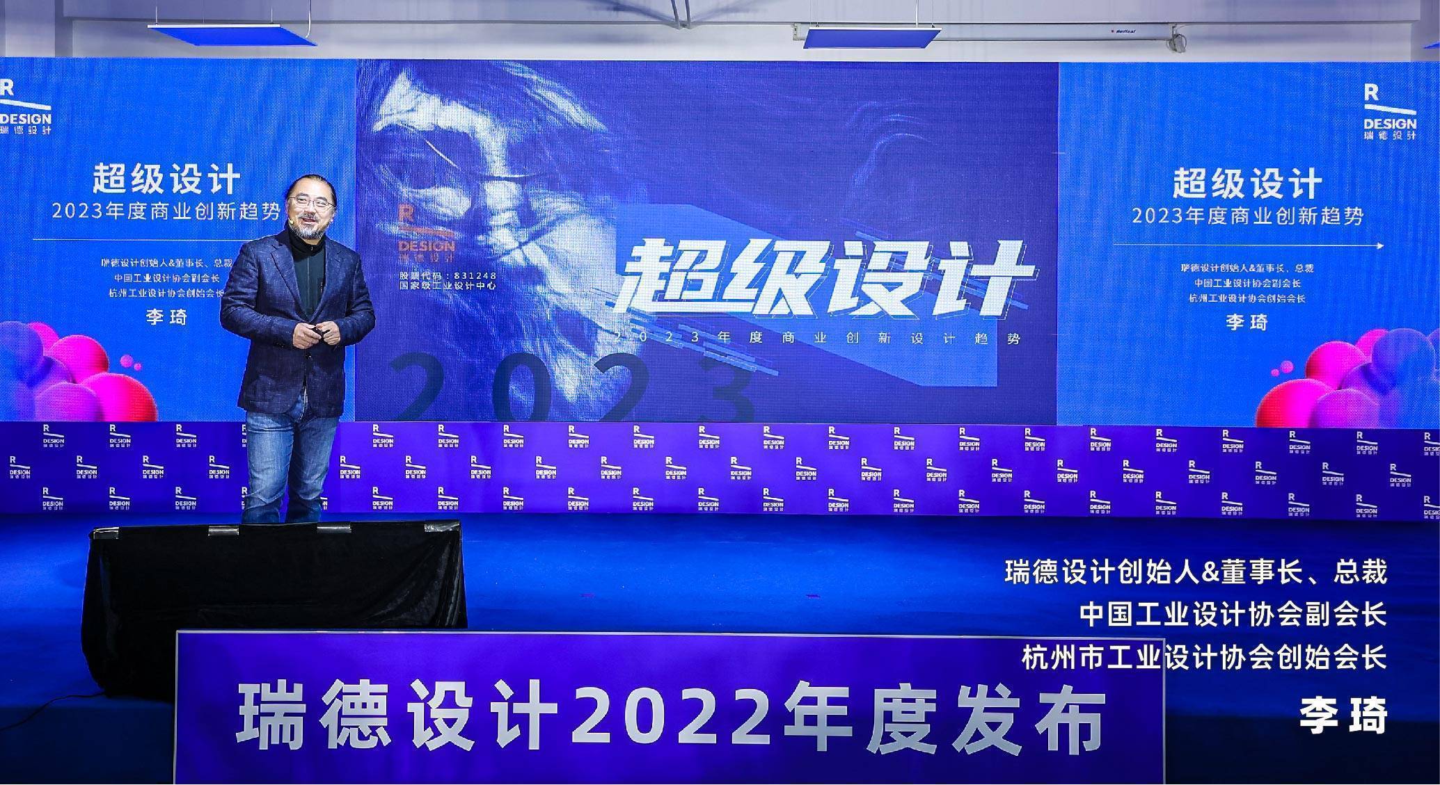 瑞德设计2022年度发布，超级设计焕发商业“新引力”_手机搜狐网