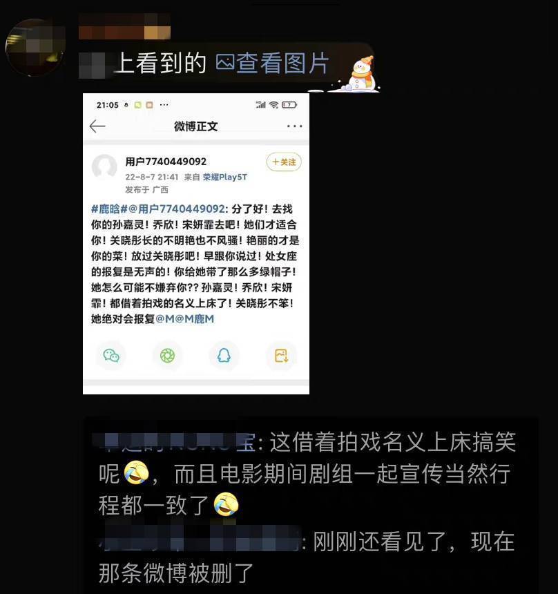 鹿晗出軌美豔女星? 傳深夜出入酒吧與關曉彤許久不聯繫 15 de43889c638248809bd78e5f52f38288