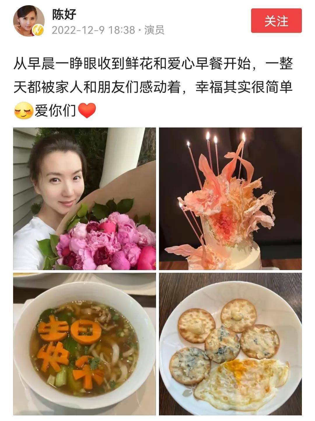 "万人迷"陈好发文庆祝44岁生日,嫁二婚老公,已生三娃_网友_刘海峰