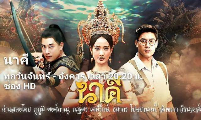 泰国小花vill新剧热播,《蛇吻》收视创下新高,狗血剧情引热议_民众