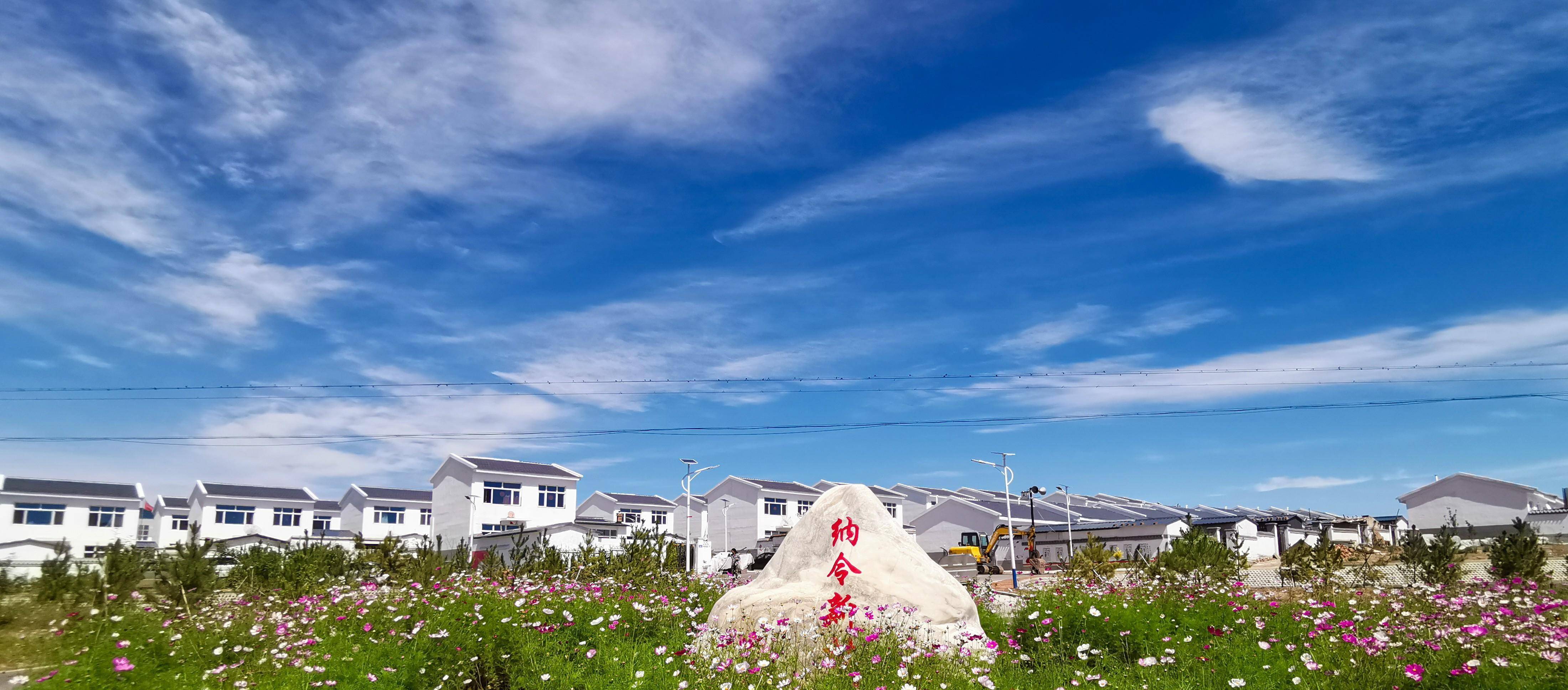 去张家口尚义县感受新建的美丽乡村_新村_草原_项目