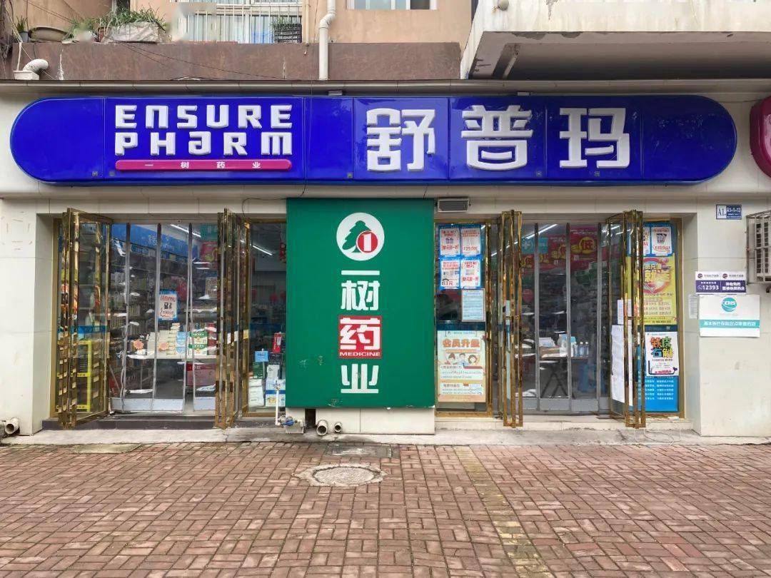 早上九点多,在云开街道宝龙路的开阳一树药业舒普玛连锁药店内,货架上