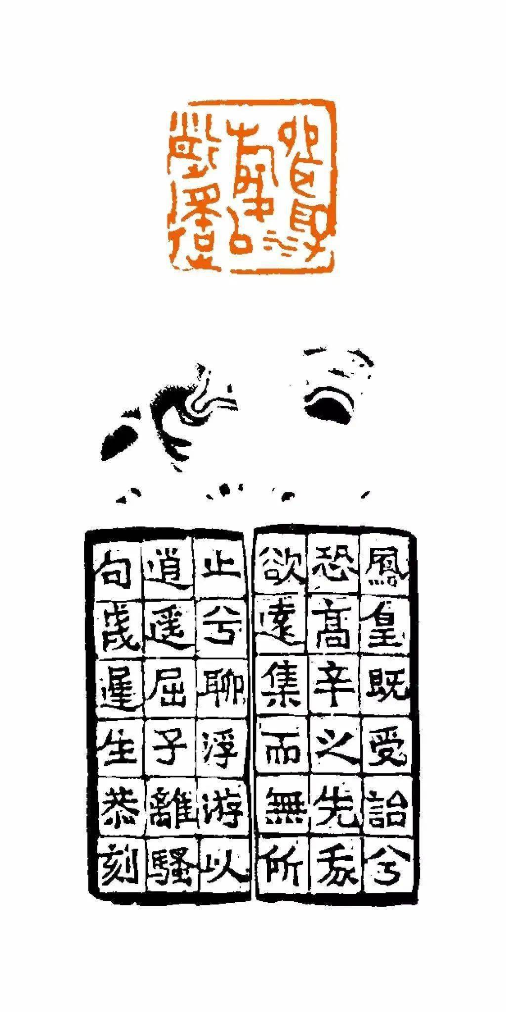 一日一印|程迟生创作《绝圣弃智》_cm_篆刻_中国书协