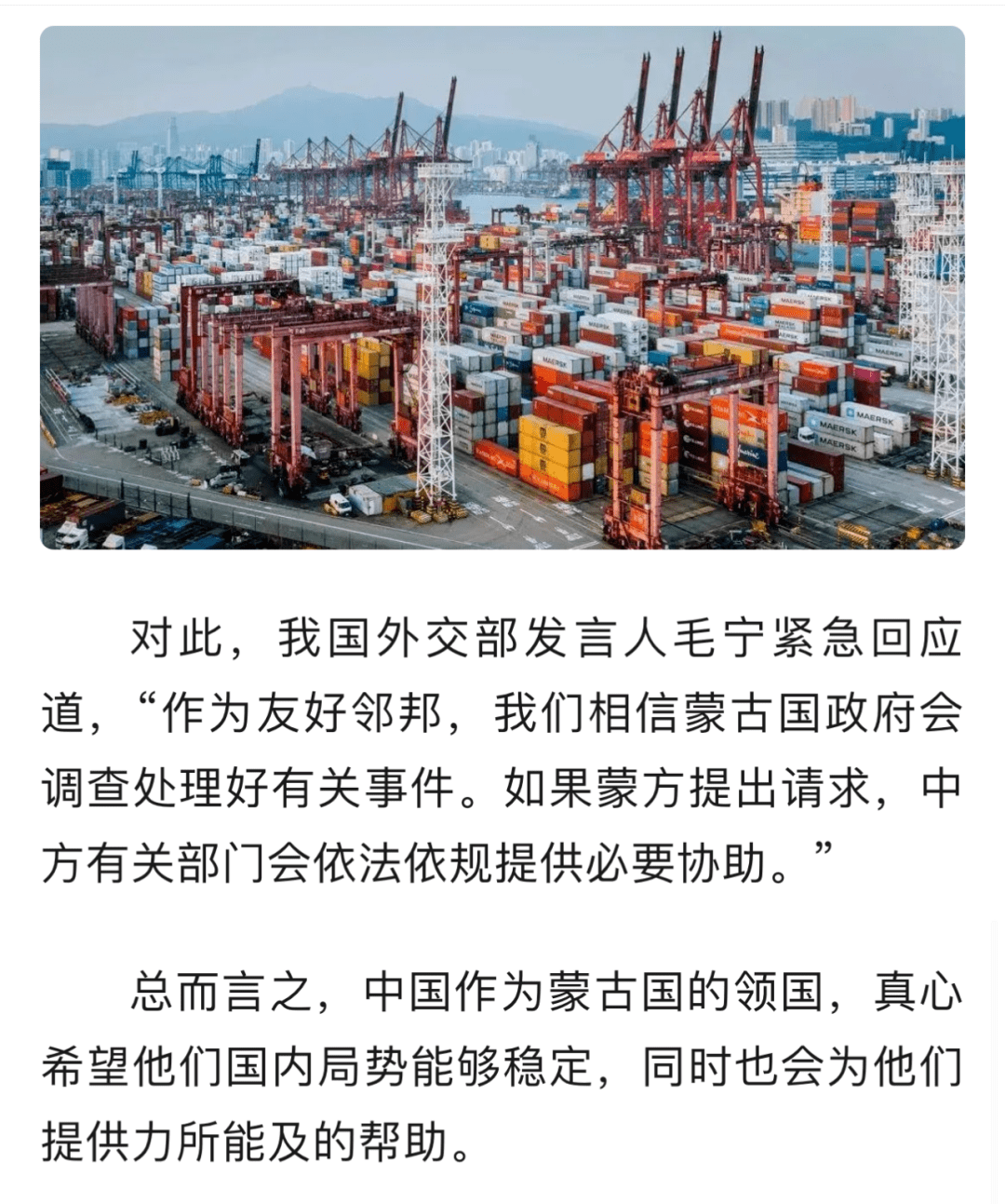 蒙古国突然爆发抗议,政府大楼遭民众围堵,中方表态_menggu_新闻_信号