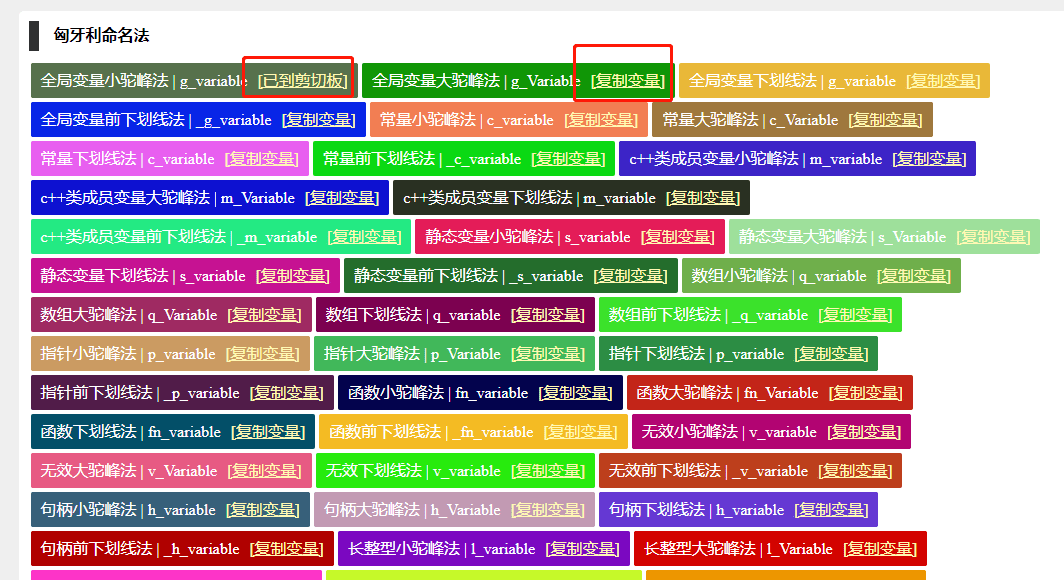 一个变量定名神器：撑持中文改变量名