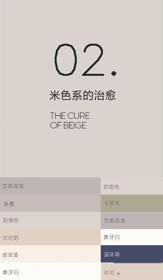 还在耗时耗力自制色卡?有了这些色卡可事半功倍!_奶油_空间_色彩