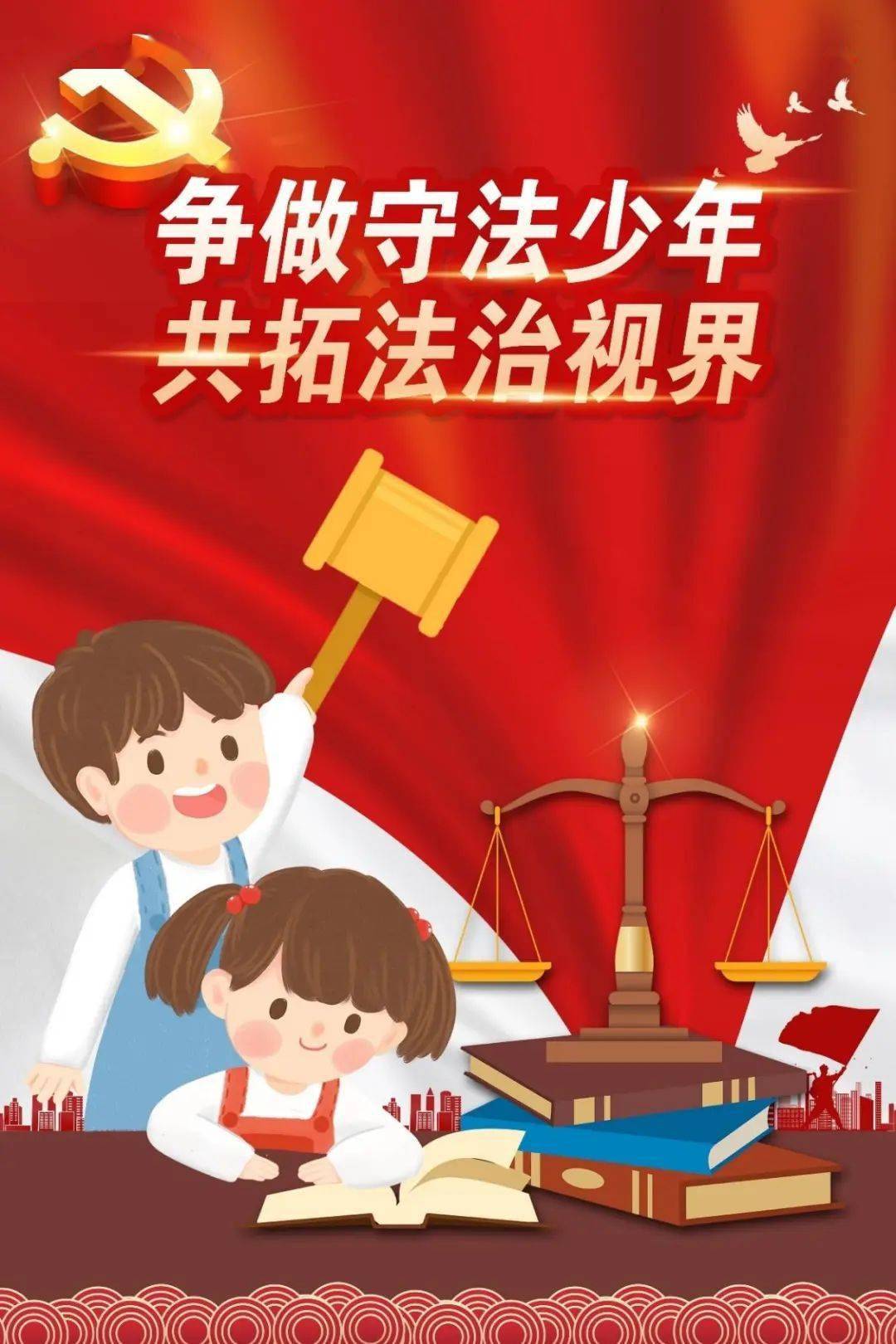 第九届"浦江法韵"法治作品大赛获奖作品公布_海报_小学_剪纸