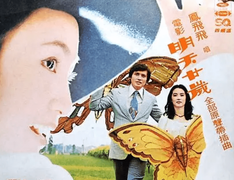 可能是头两部电影都离了婚_秦祥林_合作_琼瑶