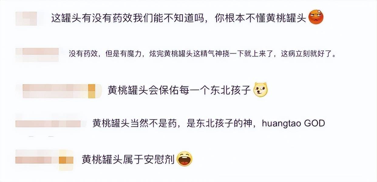 据说阳了吃黄桃罐头就行,厂家已辟谣,还是卖断货