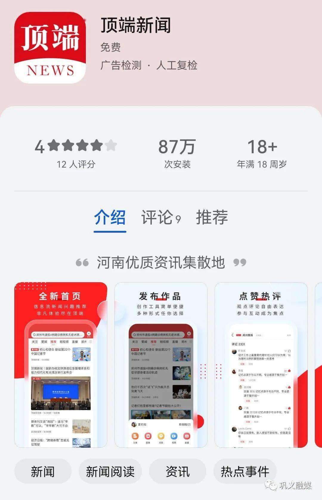 河南关键词排名优化厂家 来自搜狐网
