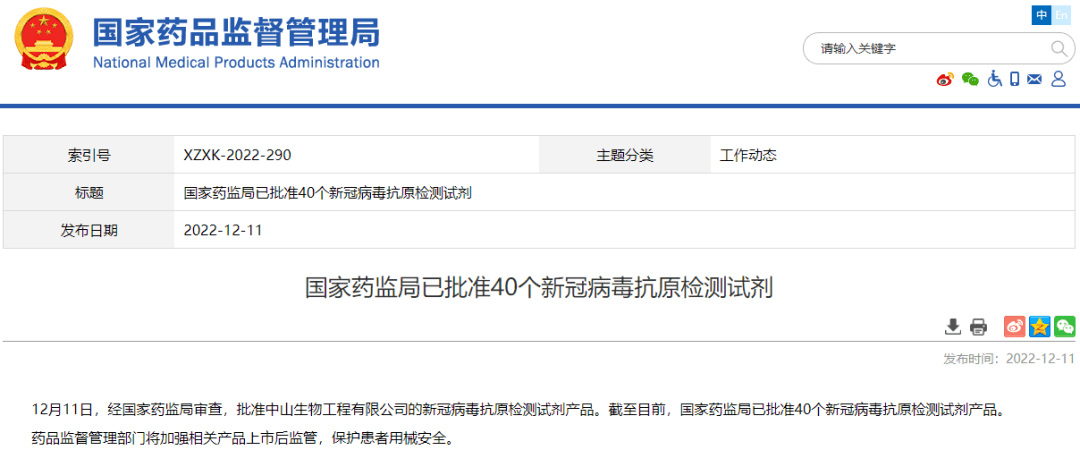 速看！40个新冠病毒抗原检测试剂已获批！