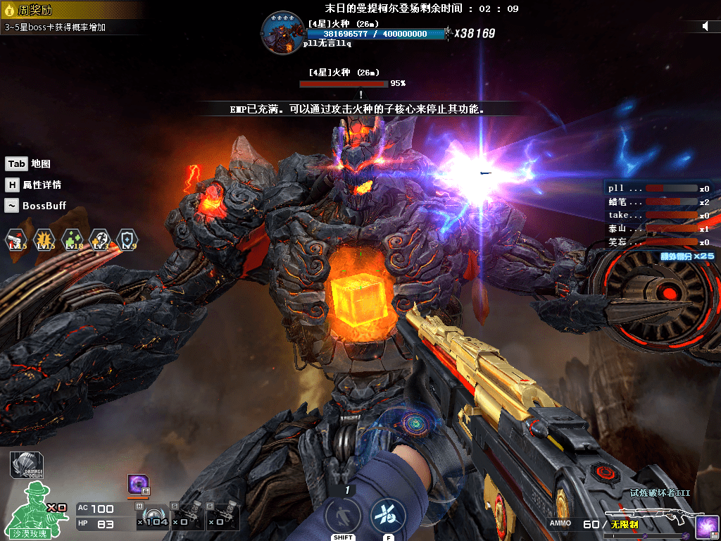 【先遣服快讯】全新boss火种抢先看,波特博士的新杰作_火箭筒_技能