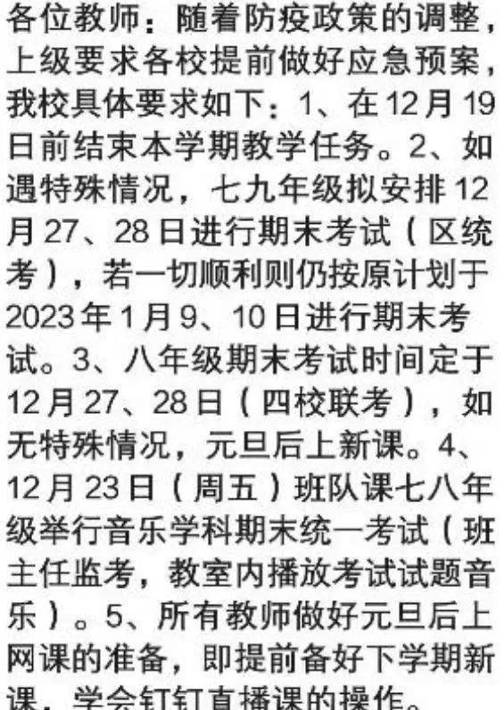 宁波新增31例！教育局最新发布！
