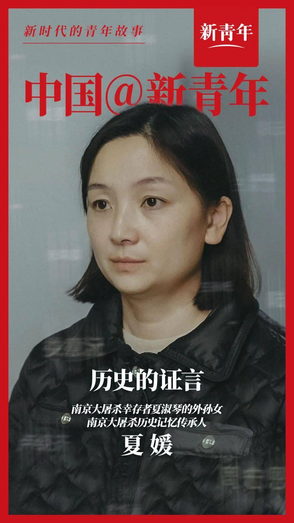 她接过这一棒_夏淑琴_外婆_历史