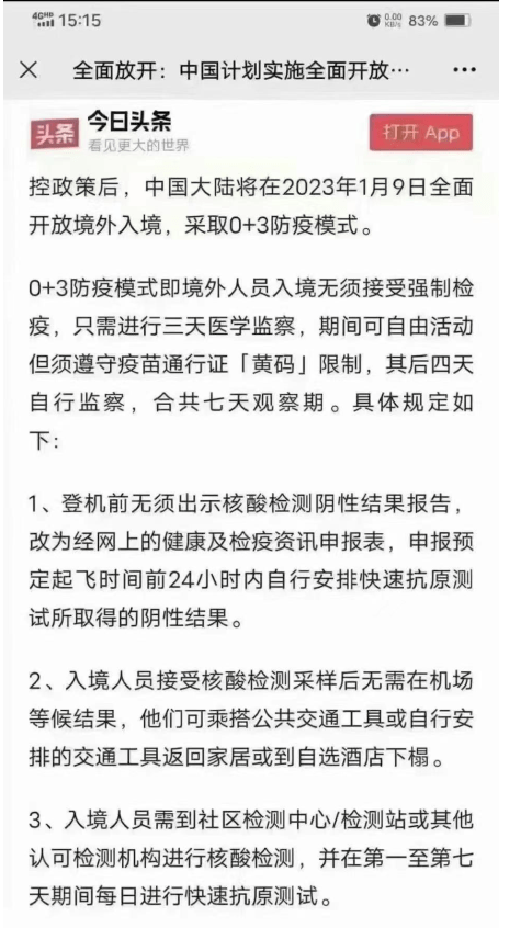 传疯了!回国不再集中隔离?0+3入境新政出炉?_搜狐网