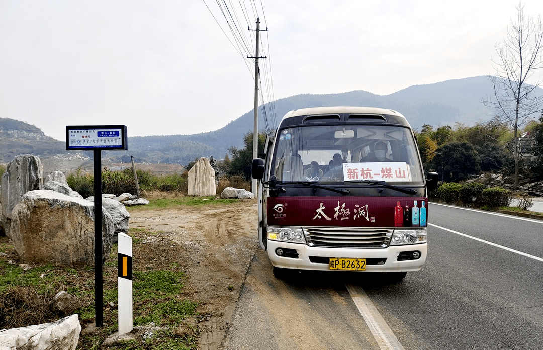 中学-屠村-五号井-交警队-洪山村村委会-刘家岗-新庄-太极洞景区-桃园