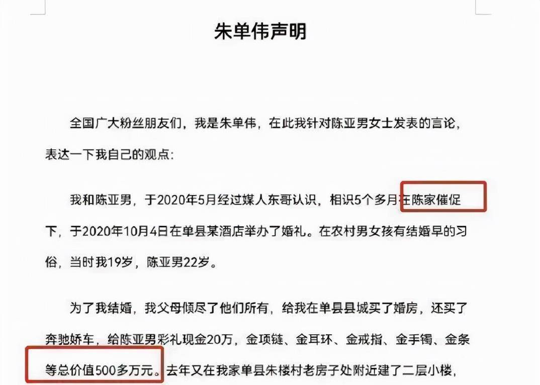 朱单伟发文证明陈亚男婚后并没有守身如玉,他本人已