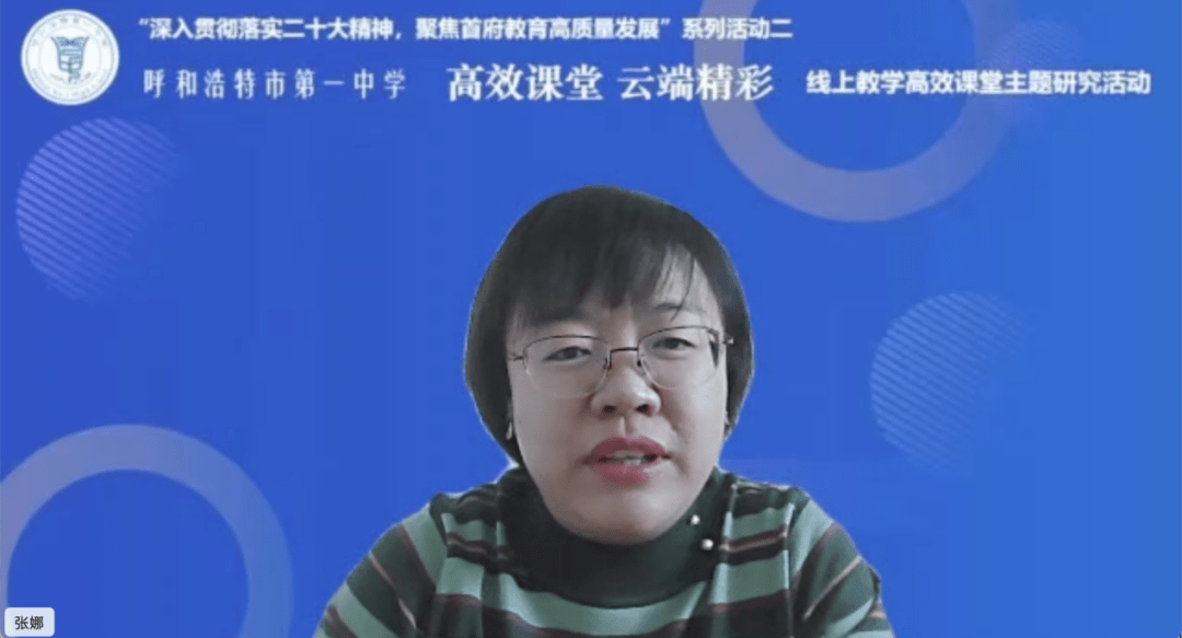在课前美妙的音乐结束后,张娜老师通过一个小小的猜谜游戏导入课堂,紧