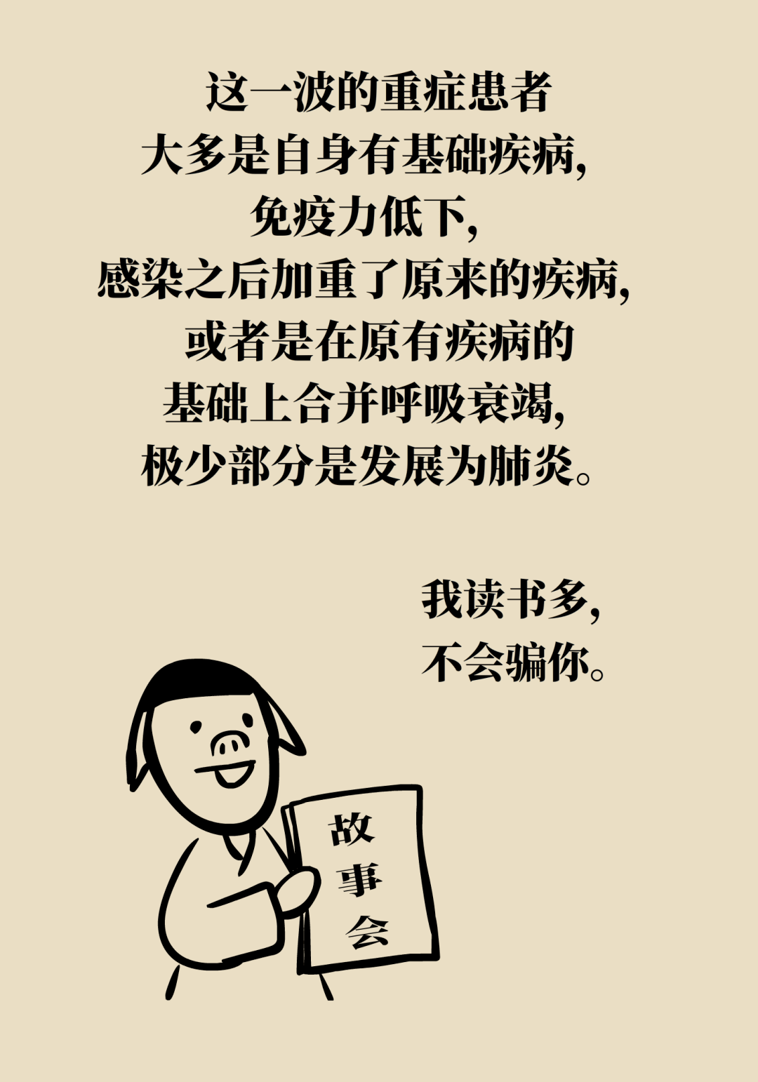 得了新冠到底去不去病院？谜底在那