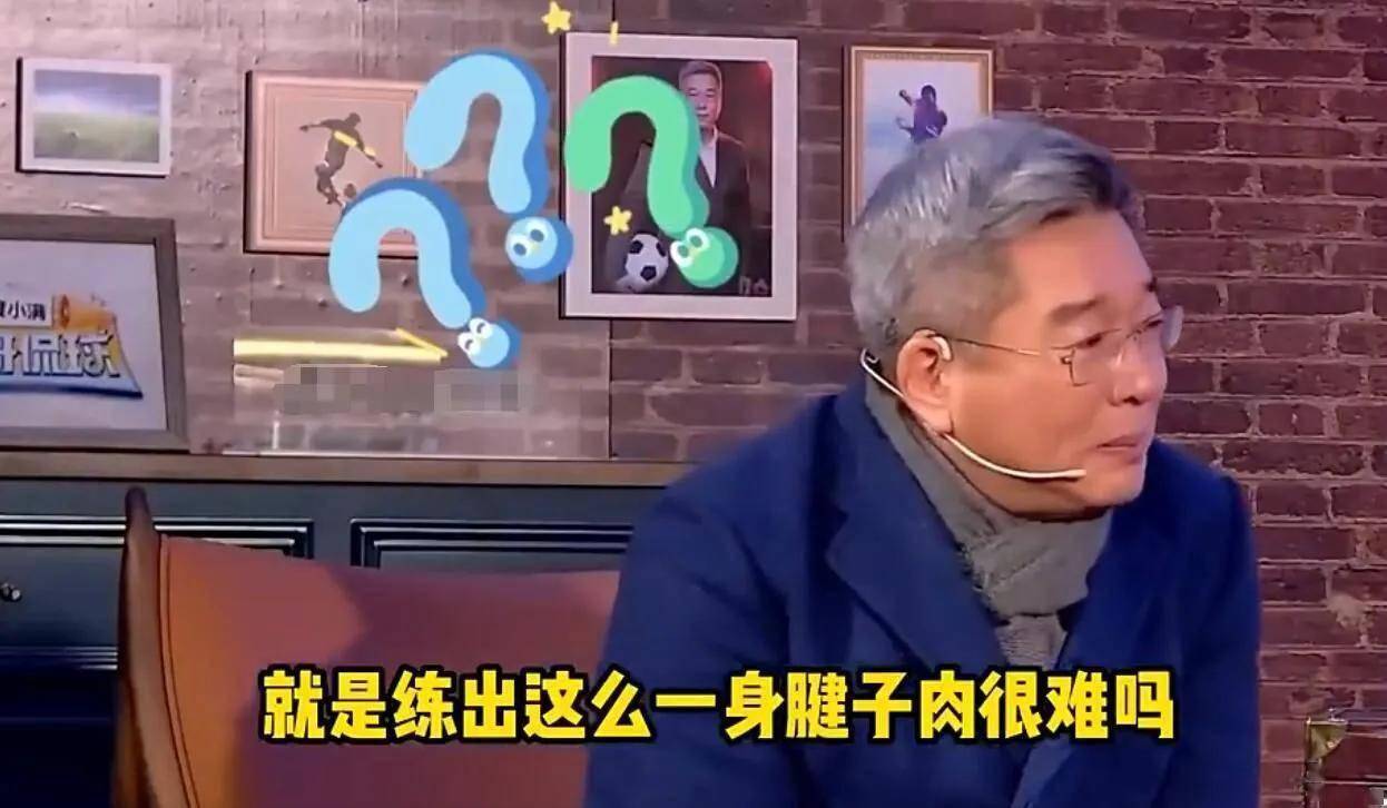 中国球员白斩鸡身材图片