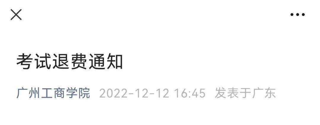 廣東第二師范學院教務處_廣東工業大學疫情通知_高校疫情防控措施