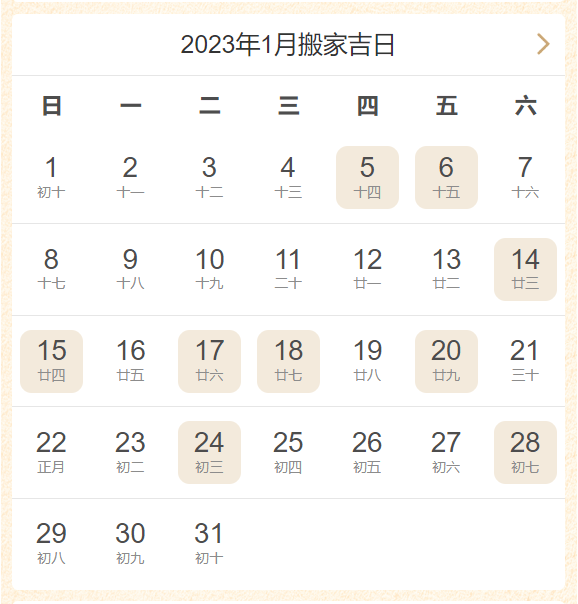 2023年1月搬家黃道吉日一覽表:1月搬家要注意這4點,建議提前收藏準備!