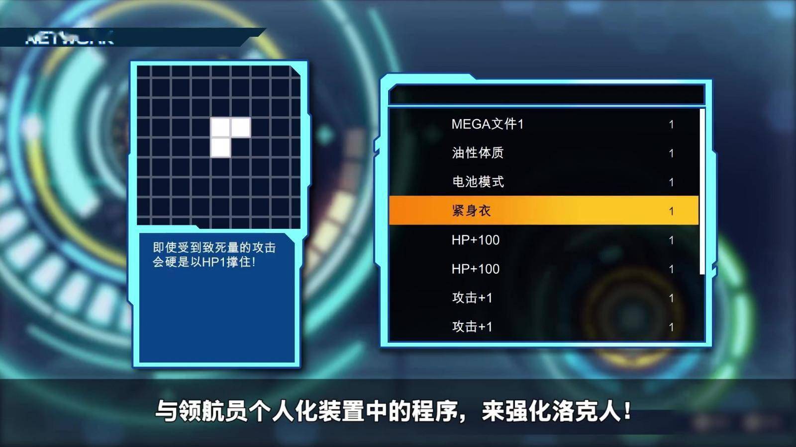 名人News！《洛克人 EXE合集》收集通信功用介绍