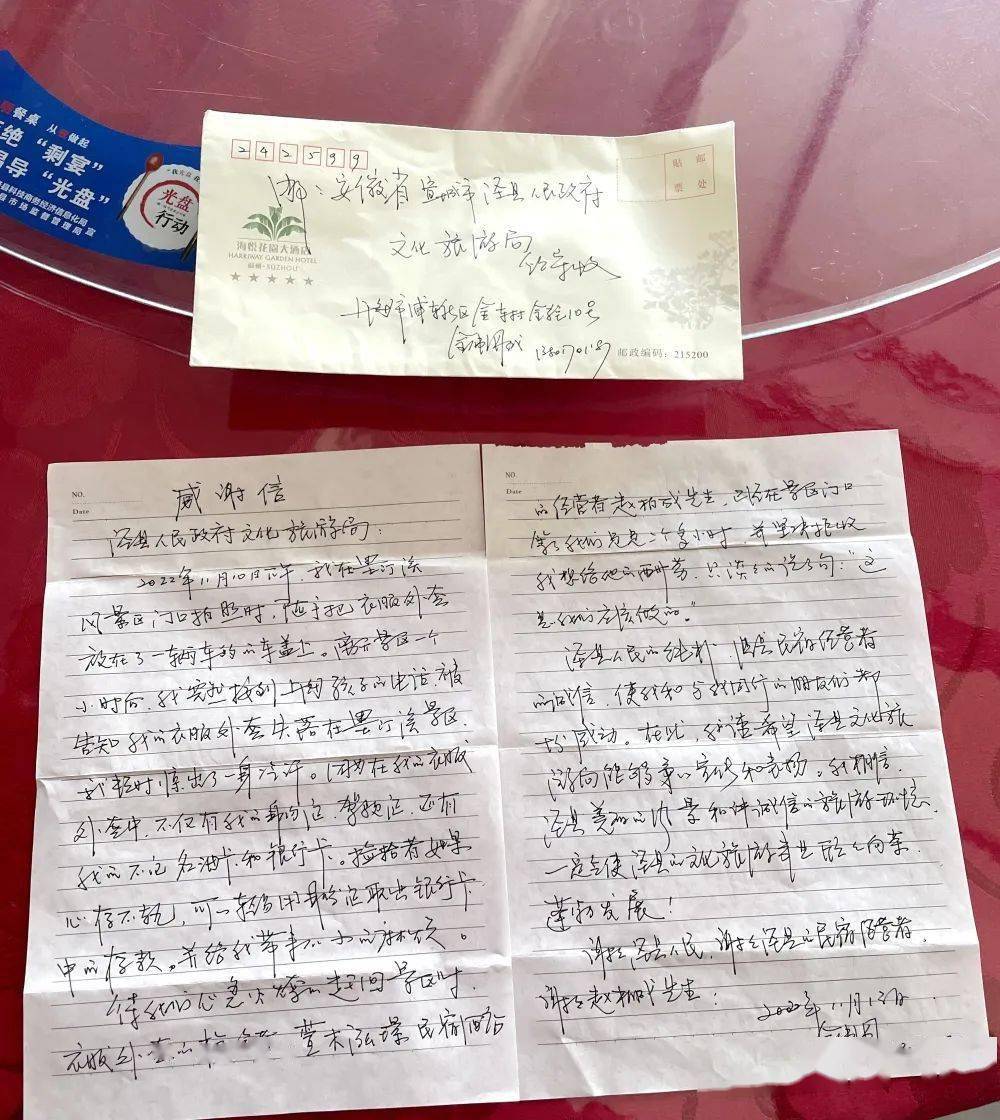 近日,泾县文化和旅游局收到了一封手写感谢信拆开信件,刚劲的字体传递