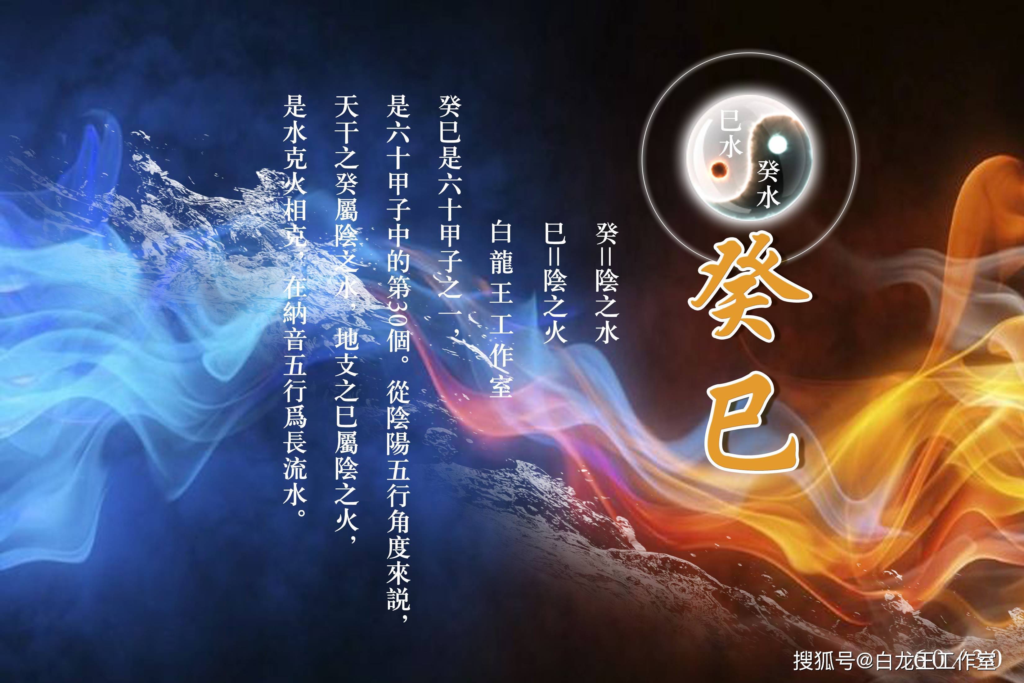 禄马同乡,壬午癸巳不一般_地支_常人_意思