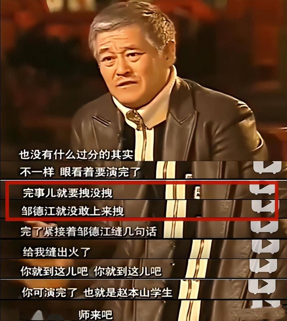 2004年,张小飞央视演出动作不雅被叫停,赵本山当场发飙表达不满