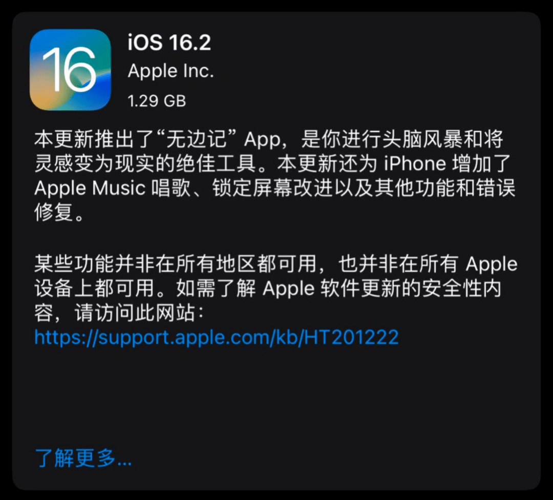 Ios16 2正式版发布，多项新功能来了 用户 显示 Apple