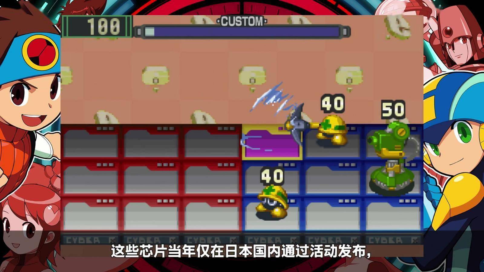 名人News！《洛克人 EXE合集》收集通信功用介绍