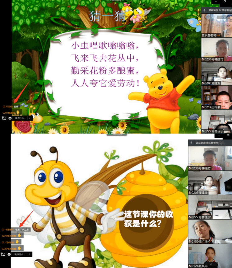【复华双减"艺"起向未来"乐"动新精彩—线上教学案例分享(六)