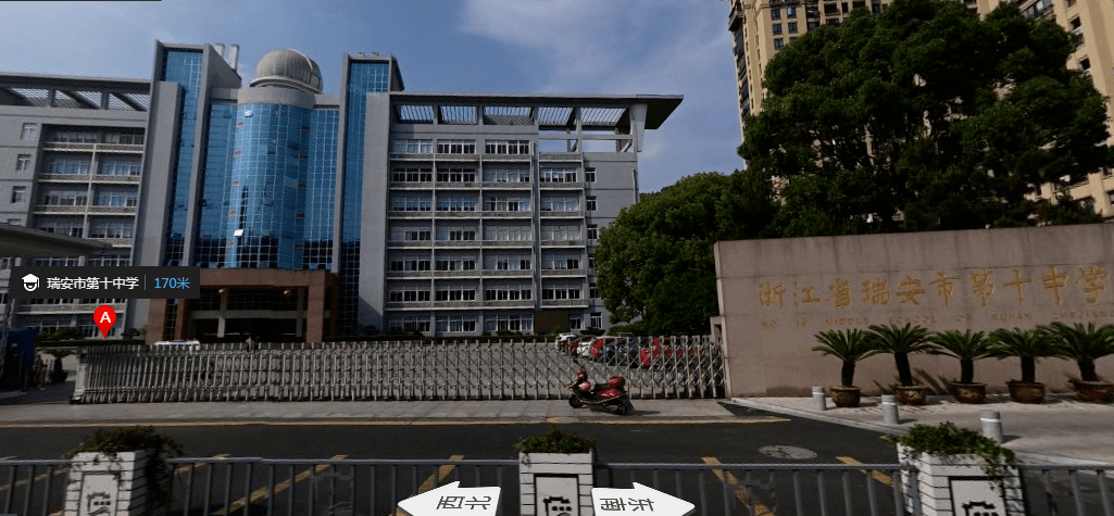 (考点大门口)瑞安市第十中学瑞安海之波时尚宾馆 利欣商务宾馆 艾维拉