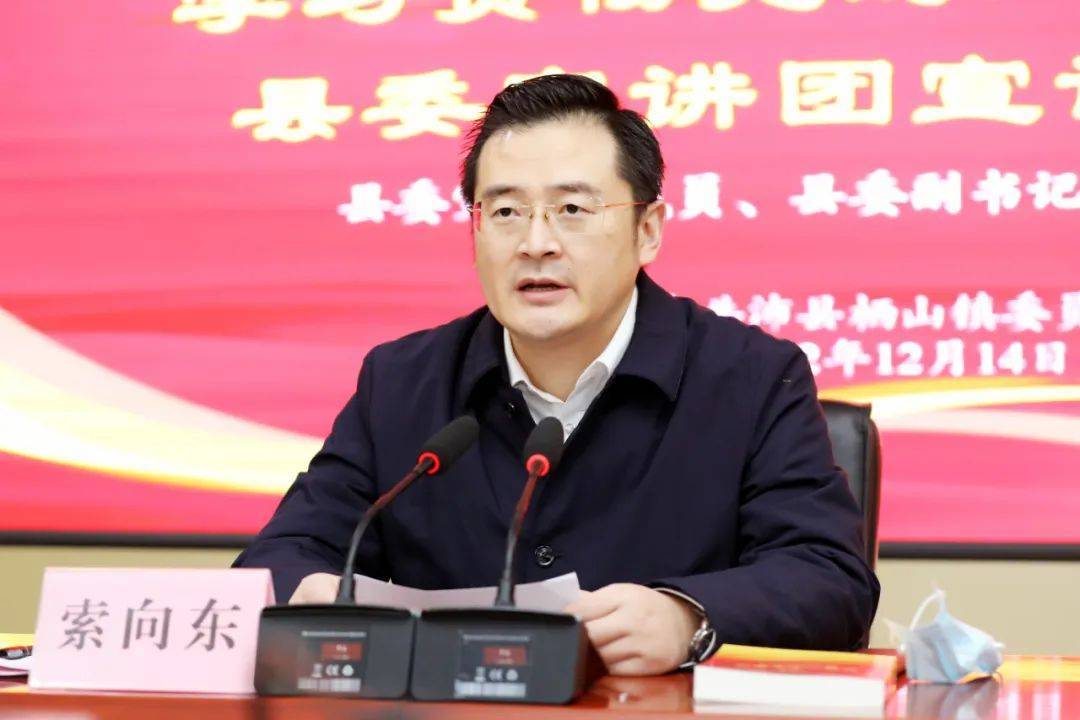 索向东紧扣党的二十大报告原文,从党的二十大的主题