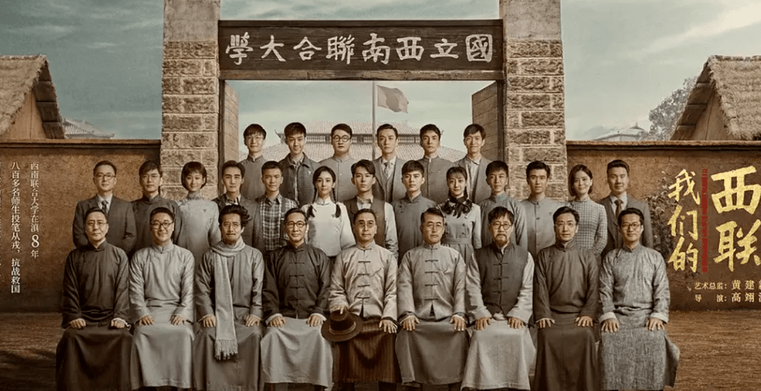 西南联大由清华,北大和南开,三所大学组成,是中国大学中的"天花板".