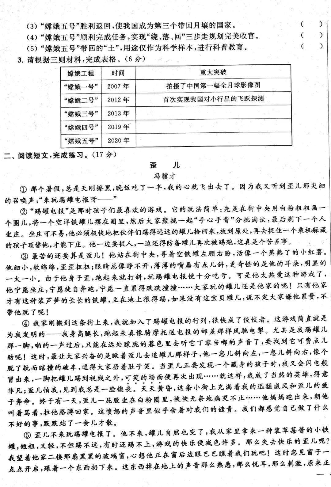 实题卷①丨南京市鼓楼区2020~2021学年第一学期六年级语文期末卷及谜底（可下载）