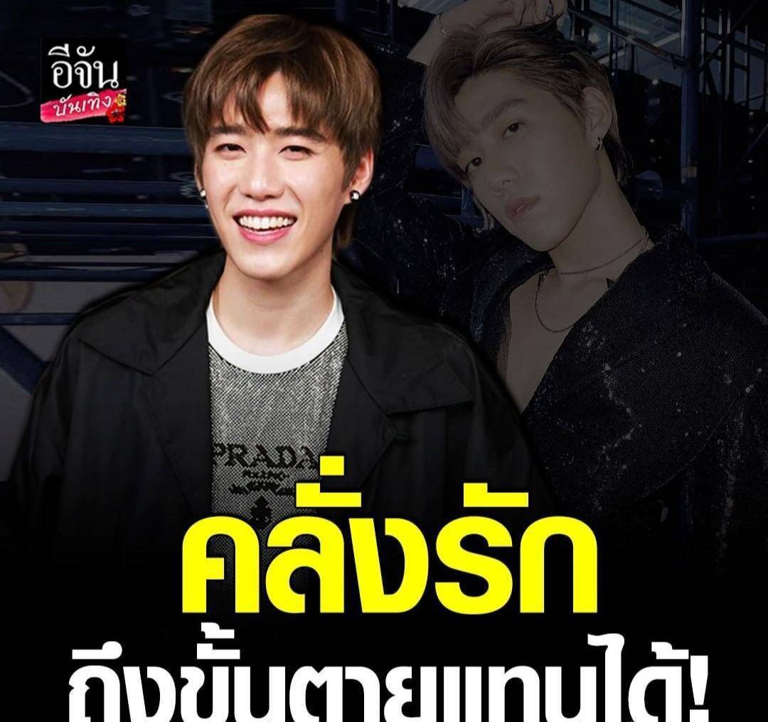 泰星ppkrit:我是一个很痴心,很真心的人,我想追求thanaerngnin_自信心