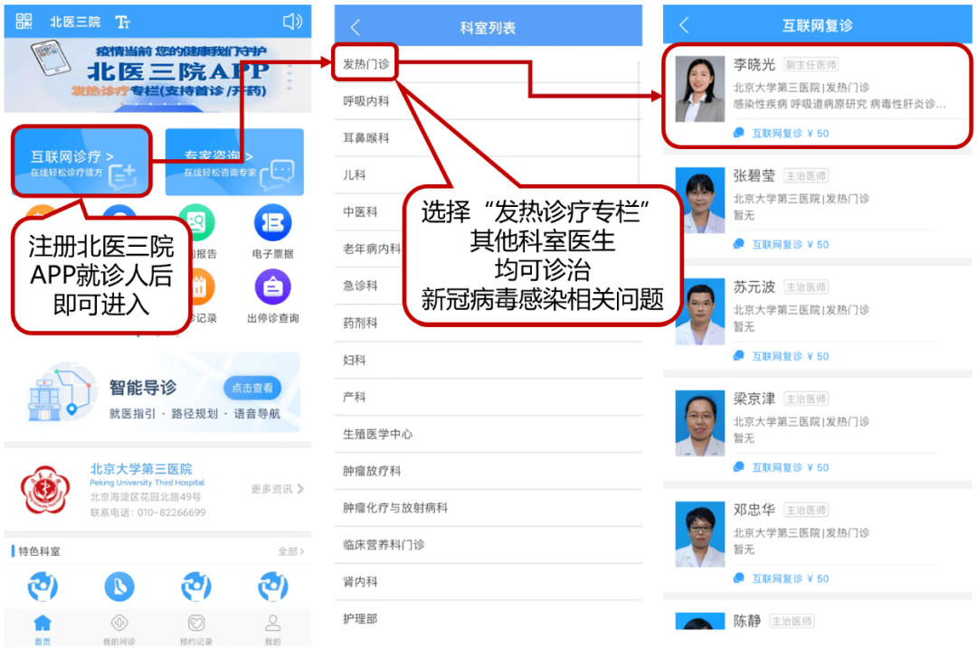 云端问诊、线上咨询,这些互联网医院服务信息请收藏!_医生_诊疗_在线
