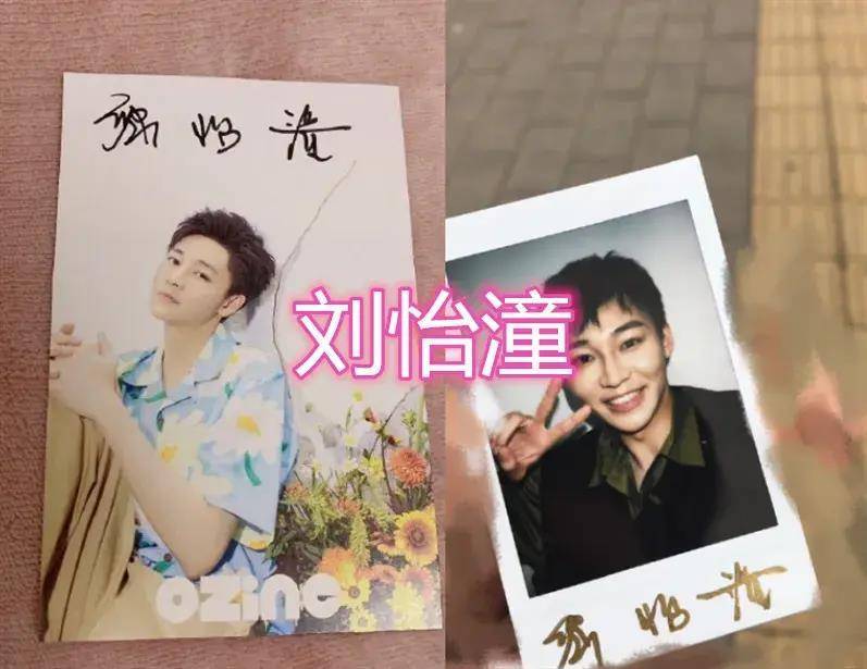 陈钰琪签名照,张予曦签名照,刘怡潼签名照,看到丁禹兮的卖吗?