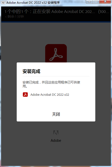 Adobe Acrobat DC Pro 2022【PDF文档编纂转换软件】