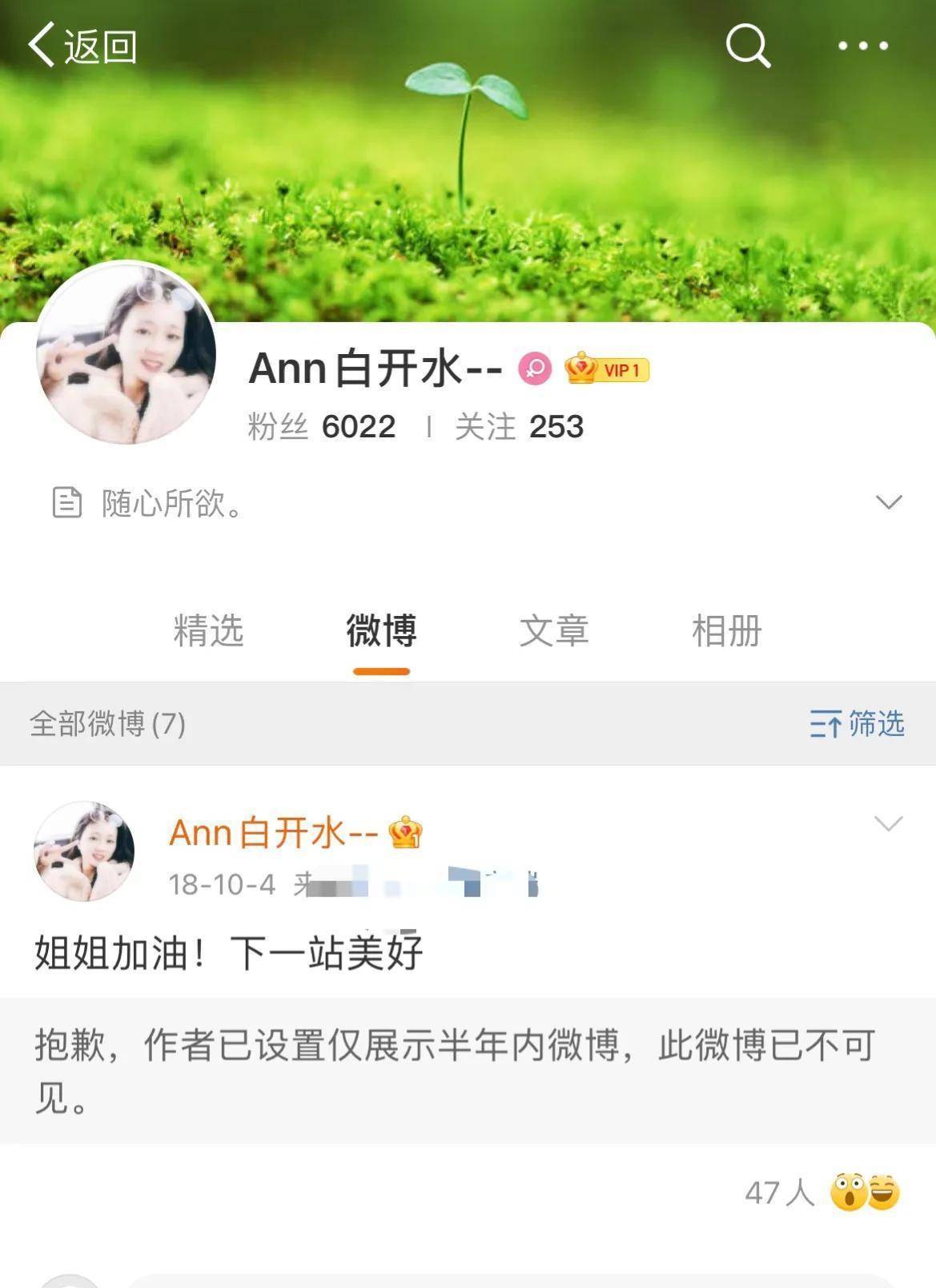 林生斌的新欢被扒出来,是一个叫网名为"ann白开水"女孩.