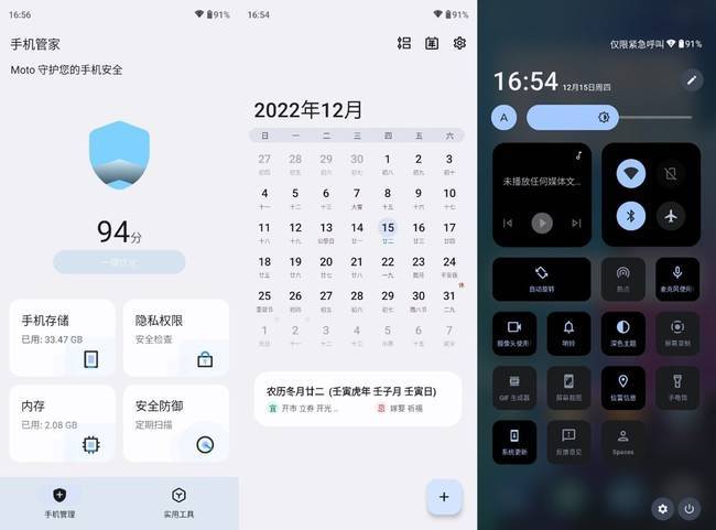 moto G53体验评测:外观更精致影像更好 千元入门就选它