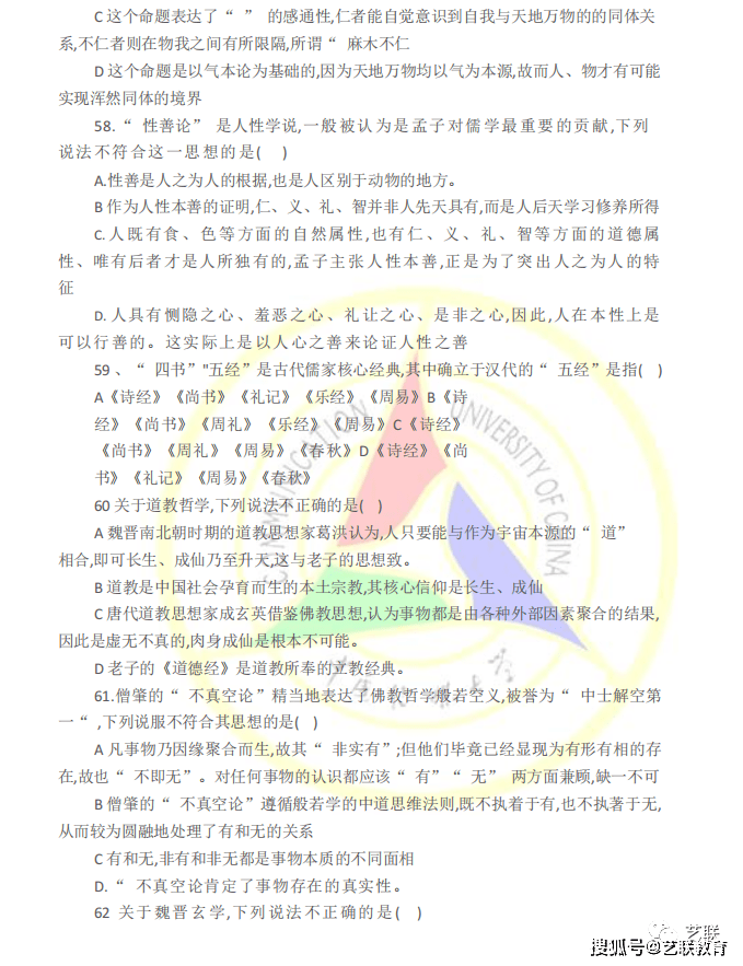 中国传媒大学2021岁首年月试实题