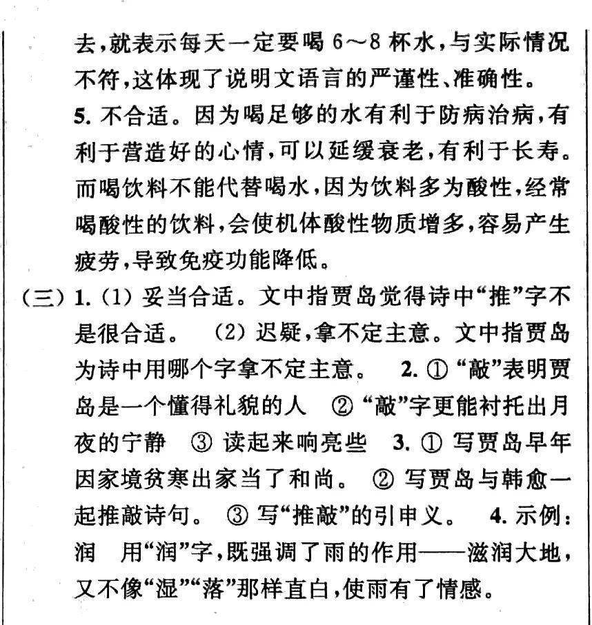 实题卷②丨南京市高淳区2020~2021学年第一学期五年级语文期末卷及谜底（可下载）