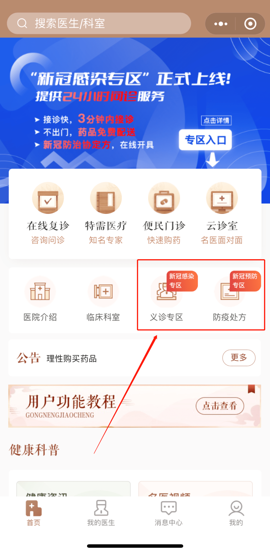 线上问诊!郑州多家医院在线就医入口汇总!部分送药到家_咨询_服务_搜索
