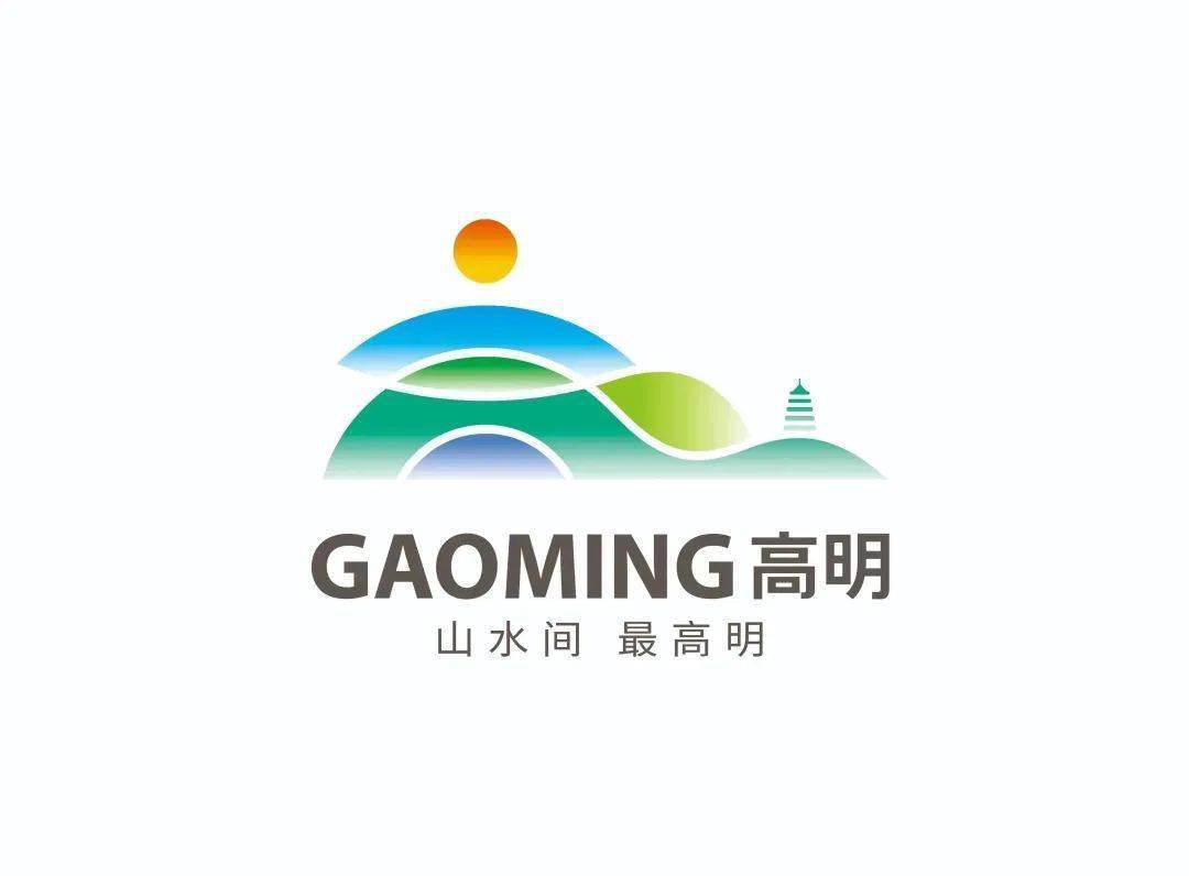 高明城市形象logo设计征集大赛入围作品公示_高明区_山水_标识