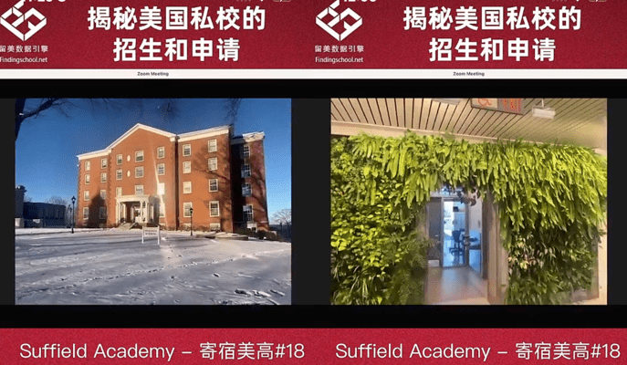 中国在校生带你看看，全美排名第18的美高长啥样_直播_校园_菲尔德